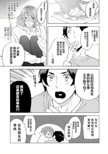 Page 141 of Devil's Shortcake | 小恶魔的草莓蛋糕 - preview thumbnail