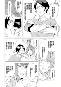Page 142 of Devil's Shortcake | 小恶魔的草莓蛋糕 - preview thumbnail