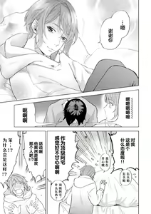 Page 145 of Devil's Shortcake | 小恶魔的草莓蛋糕 - preview thumbnail