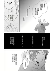 Page 150 of Devil's Shortcake | 小恶魔的草莓蛋糕 - preview thumbnail