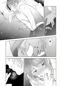 Page 157 of Devil's Shortcake | 小恶魔的草莓蛋糕 - preview thumbnail