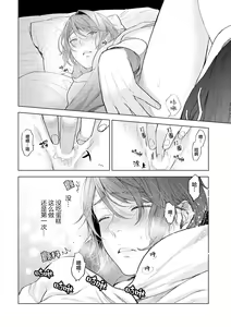 Page 158 of Devil's Shortcake | 小恶魔的草莓蛋糕 - preview thumbnail