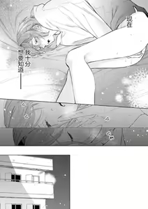 Page 160 of Devil's Shortcake | 小恶魔的草莓蛋糕 - preview thumbnail