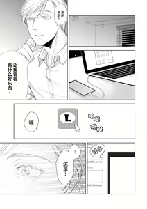 Page 161 of Devil's Shortcake | 小恶魔的草莓蛋糕 - preview thumbnail