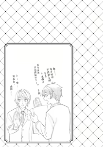 Page 163 of Devil's Shortcake | 小恶魔的草莓蛋糕 - preview thumbnail