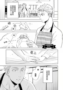 Page 165 of Devil's Shortcake | 小恶魔的草莓蛋糕 - preview thumbnail