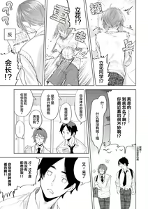 Page 169 of Devil's Shortcake | 小恶魔的草莓蛋糕 - preview thumbnail