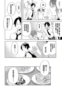 Page 172 of Devil's Shortcake | 小恶魔的草莓蛋糕 - preview thumbnail