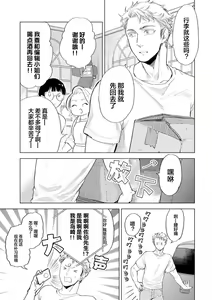 Page 173 of Devil's Shortcake | 小恶魔的草莓蛋糕 - preview thumbnail