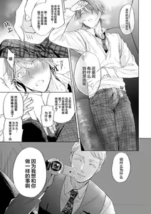 Page 181 of Devil's Shortcake | 小恶魔的草莓蛋糕 - preview thumbnail