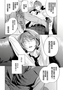 Page 182 of Devil's Shortcake | 小恶魔的草莓蛋糕 - preview thumbnail
