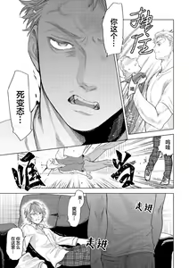 Page 185 of Devil's Shortcake | 小恶魔的草莓蛋糕 - preview thumbnail