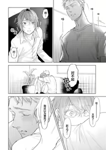 Page 186 of Devil's Shortcake | 小恶魔的草莓蛋糕 - preview thumbnail