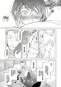 Page 187 of Devil's Shortcake | 小恶魔的草莓蛋糕 - preview thumbnail