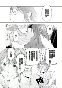 Page 195 of Devil's Shortcake | 小恶魔的草莓蛋糕 - preview thumbnail