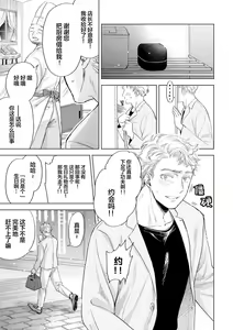 Page 213 of Devil's Shortcake | 小恶魔的草莓蛋糕 - preview thumbnail