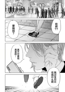 Page 214 of Devil's Shortcake | 小恶魔的草莓蛋糕 - preview thumbnail