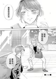 Page 215 of Devil's Shortcake | 小恶魔的草莓蛋糕 - preview thumbnail
