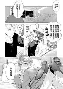 Page 218 of Devil's Shortcake | 小恶魔的草莓蛋糕 - preview thumbnail