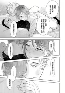 Page 223 of Devil's Shortcake | 小恶魔的草莓蛋糕 - preview thumbnail