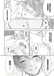 Page 224 of Devil's Shortcake | 小恶魔的草莓蛋糕 - preview thumbnail