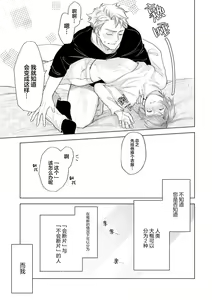 Page 225 of Devil's Shortcake | 小恶魔的草莓蛋糕 - preview thumbnail
