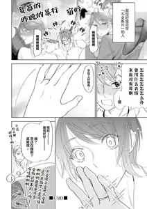 Page 226 of Devil's Shortcake | 小恶魔的草莓蛋糕 - preview thumbnail