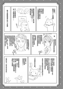 Page 227 of Devil's Shortcake | 小恶魔的草莓蛋糕 - preview thumbnail