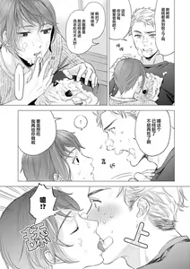 Page 23 of Devil's Shortcake | 小恶魔的草莓蛋糕 - preview thumbnail