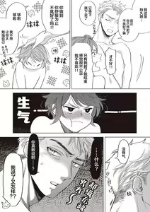 Page 236 of Devil's Shortcake | 小恶魔的草莓蛋糕 - preview thumbnail