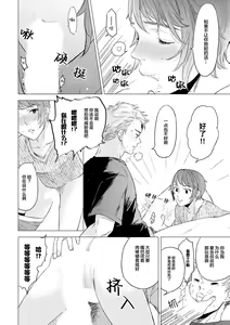 Page 28 of Devil's Shortcake | 小恶魔的草莓蛋糕 - preview thumbnail