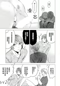 Page 35 of Devil's Shortcake | 小恶魔的草莓蛋糕 - preview thumbnail