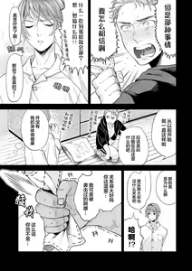 Page 43 of Devil's Shortcake | 小恶魔的草莓蛋糕 - preview thumbnail