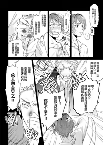 Page 44 of Devil's Shortcake | 小恶魔的草莓蛋糕 - preview thumbnail