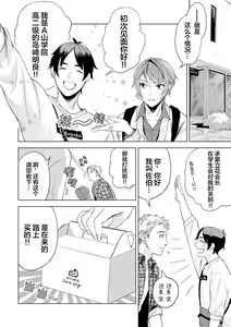 Page 52 of Devil's Shortcake | 小恶魔的草莓蛋糕 - preview thumbnail