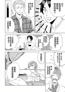 Page 56 of Devil's Shortcake | 小恶魔的草莓蛋糕 - preview thumbnail