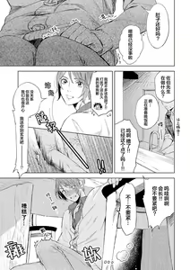 Page 67 of Devil's Shortcake | 小恶魔的草莓蛋糕 - preview thumbnail