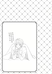 Page 81 of Devil's Shortcake | 小恶魔的草莓蛋糕 - preview thumbnail