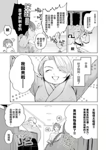 Page 85 of Devil's Shortcake | 小恶魔的草莓蛋糕 - preview thumbnail