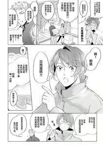 Page 88 of Devil's Shortcake | 小恶魔的草莓蛋糕 - preview thumbnail