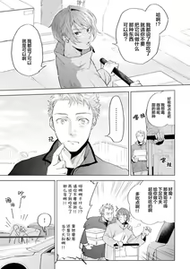 Page 89 of Devil's Shortcake | 小恶魔的草莓蛋糕 - preview thumbnail