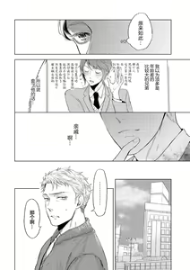 Page 96 of Devil's Shortcake | 小恶魔的草莓蛋糕 - preview thumbnail
