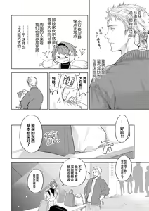 Page 98 of Devil's Shortcake | 小恶魔的草莓蛋糕 - preview thumbnail