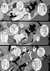 Page 3 of Furyou-tachi no Omocha ni Sareru Onnanoko 2 - preview thumbnail