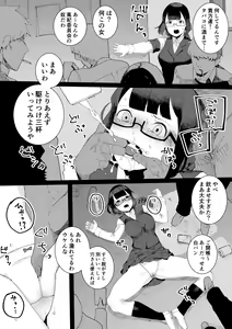 Fuuki Iin to Furyou-tachi no Nakayoshi Manga — hentai manga cover on Fhentai