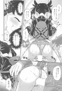 Page 13 of Manin Densha no Marnie-chan  Hon - preview thumbnail