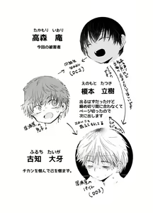 Page 2 of Tousatsu Train - preview thumbnail