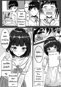 Page 3 of นางสาวสริชา - preview thumbnail