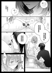 Page 14 of kotodama-dzukai no iinari omocha - zetchō kanri de Karada mo Kokoro mo shihai sa reru - | 言灵差遣下言听计从的玩具-被绝顶管理支配身心- - preview thumbnail