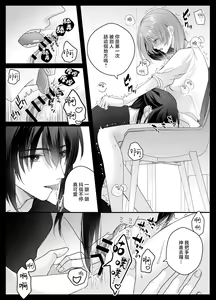 Page 15 of kotodama-dzukai no iinari omocha - zetchō kanri de Karada mo Kokoro mo shihai sa reru - | 言灵差遣下言听计从的玩具-被绝顶管理支配身心- - preview thumbnail